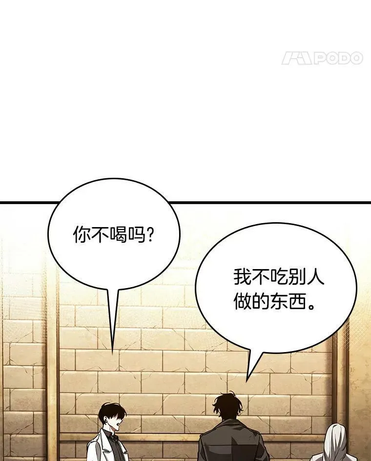 145.任务破坏者-2 第38页