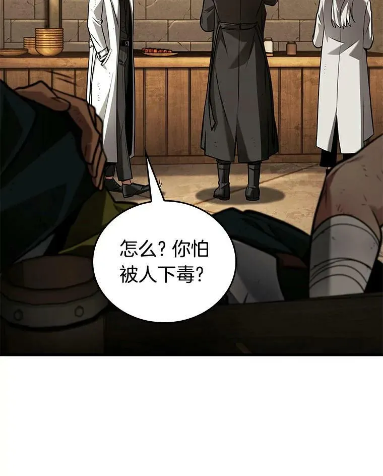 145.任务破坏者-2 第39页