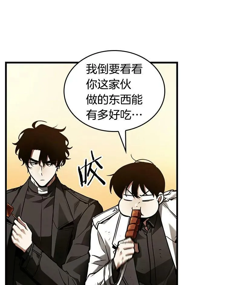 145.任务破坏者-2 第42页