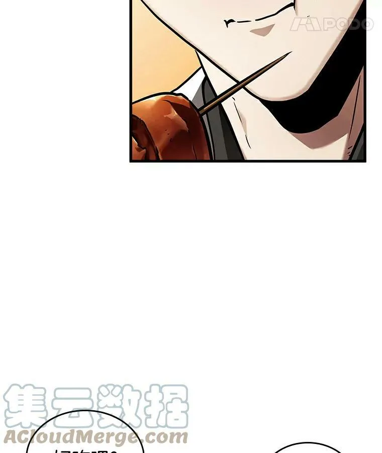 145.任务破坏者-2 第45页