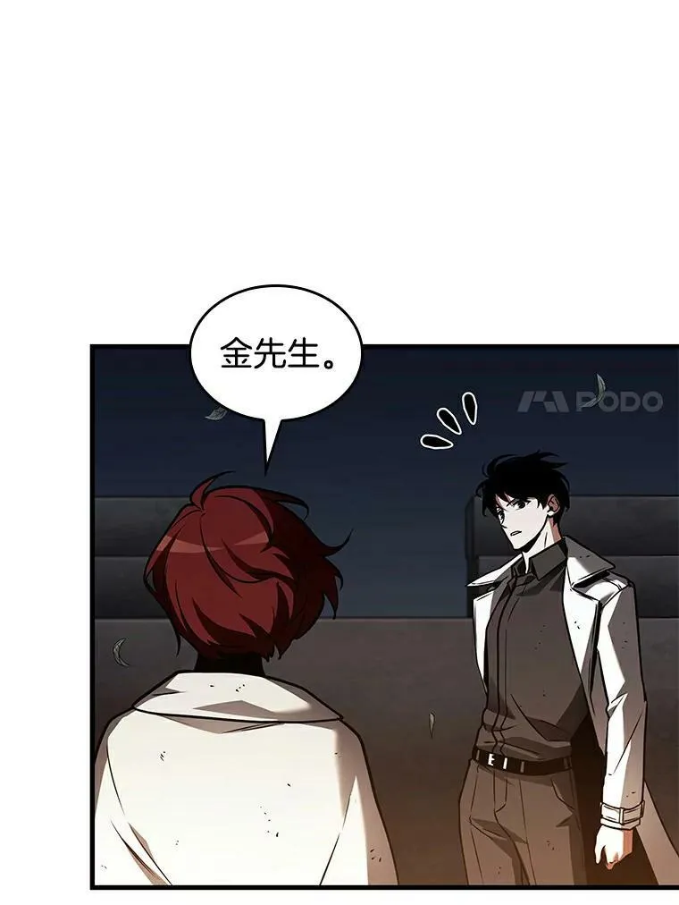 145.任务破坏者-2 第59页