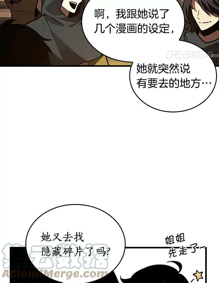 145.任务破坏者-2 第69页