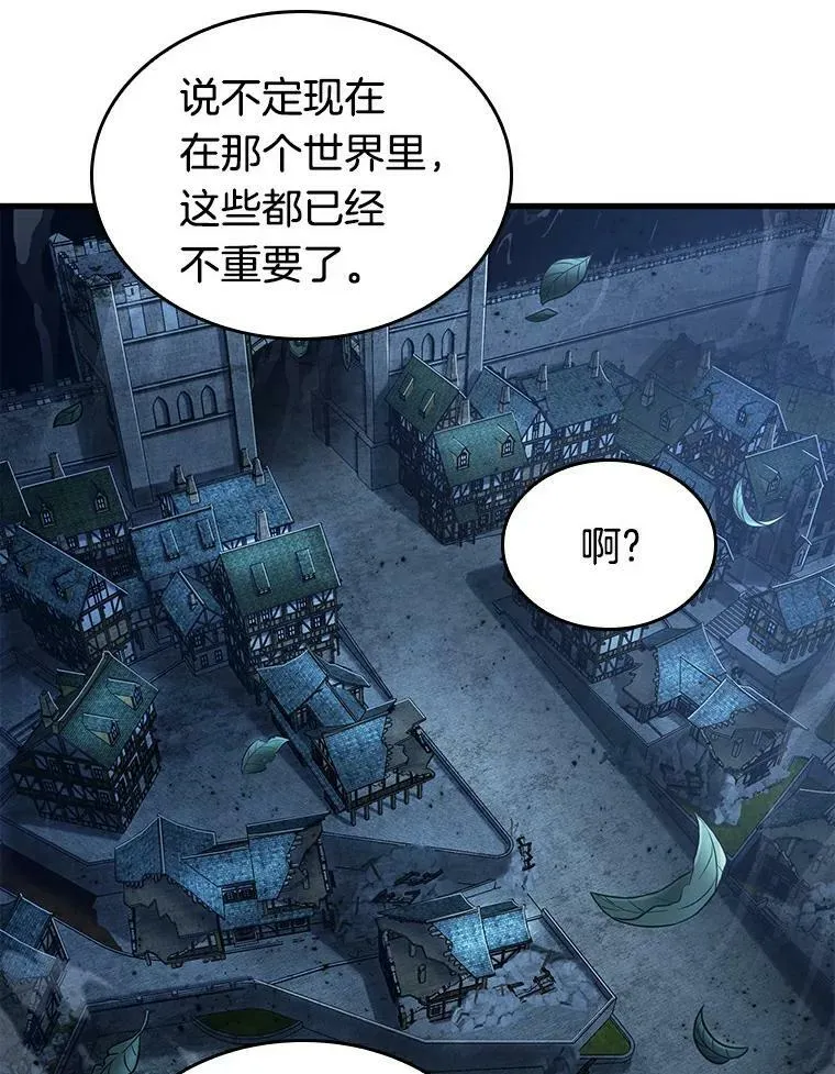 145.任务破坏者-2 第74页