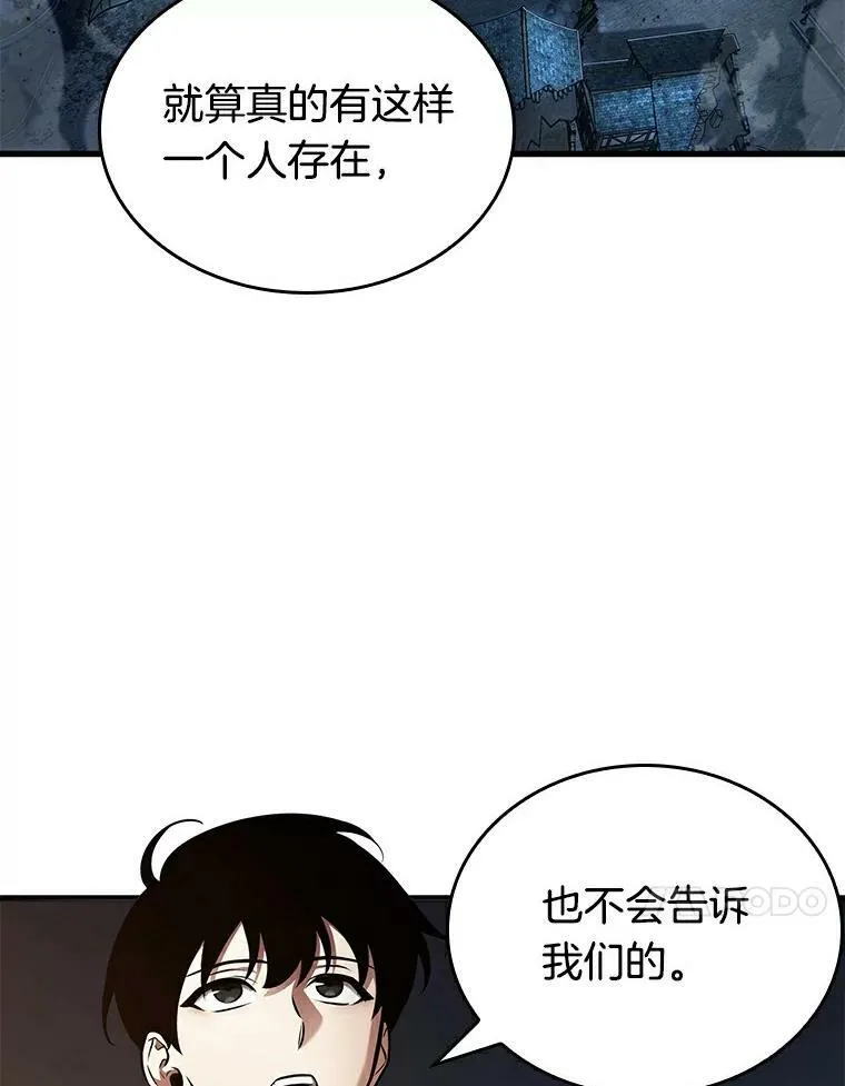 145.任务破坏者-2 第75页