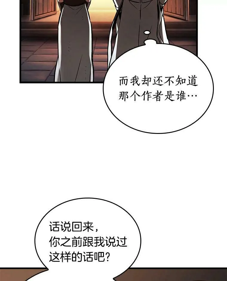 145.任务破坏者-2 第78页