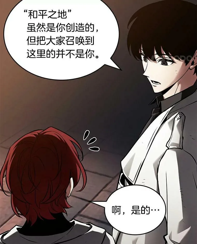 145.任务破坏者-2 第79页