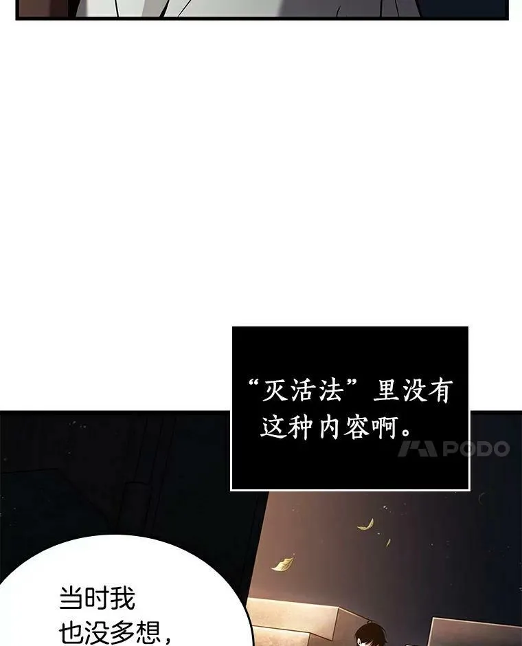145.任务破坏者-2 第82页
