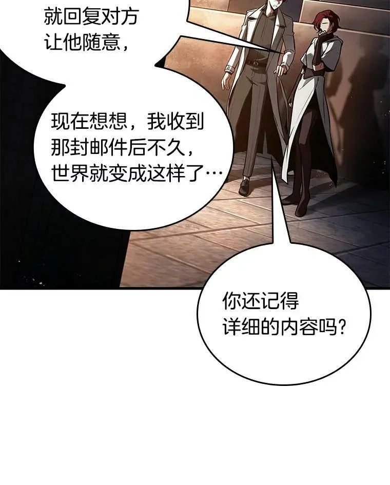145.任务破坏者-2 第83页