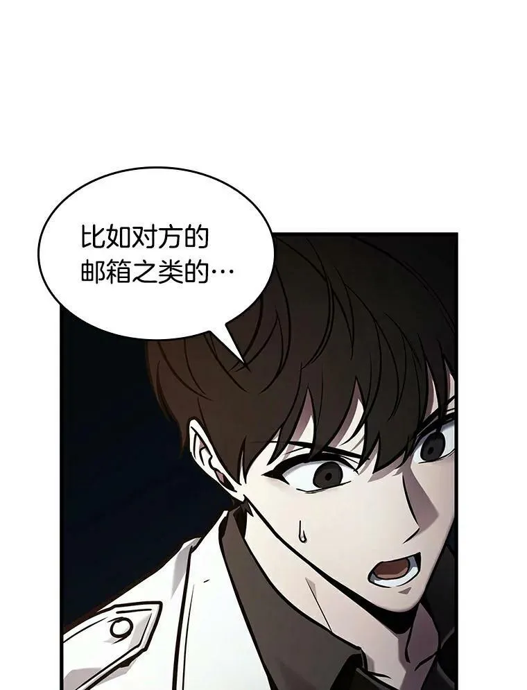 145.任务破坏者-2 第84页