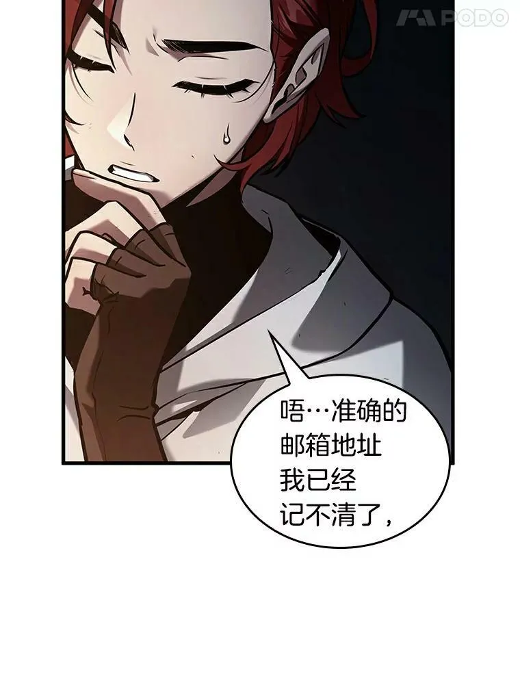 145.任务破坏者-2 第86页