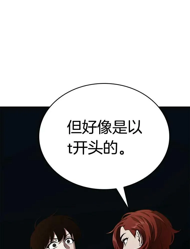 145.任务破坏者-2 第87页