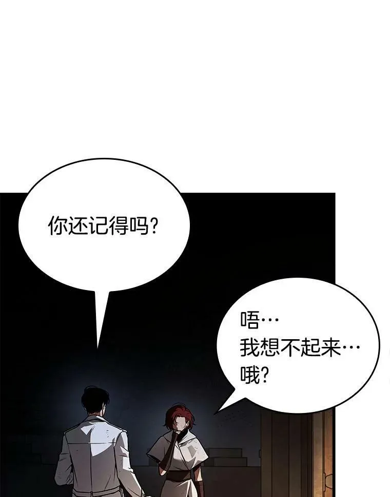 145.任务破坏者-2 第98页