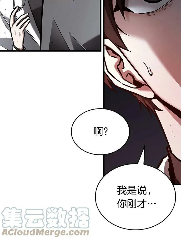 145.任务破坏者-2 第105页