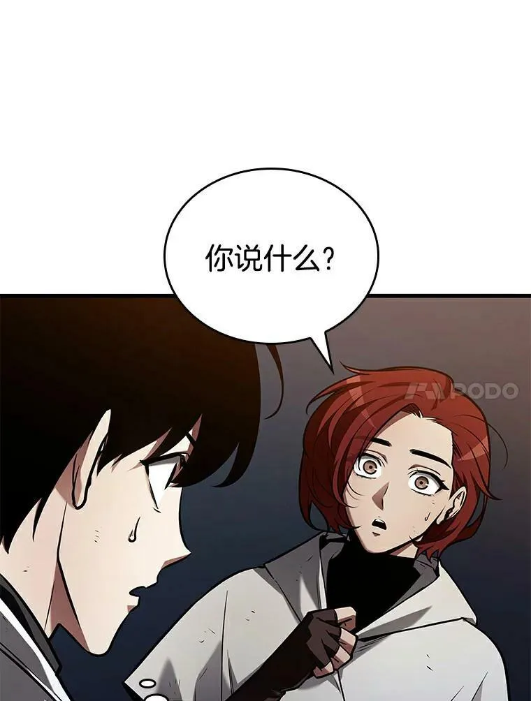 145.任务破坏者-2 第106页