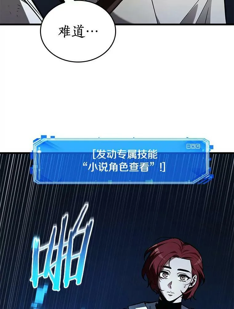 145.任务破坏者-2 第107页