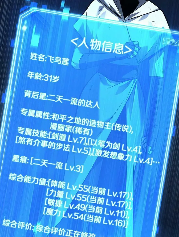 145.任务破坏者-2 第108页