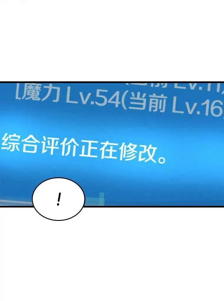 145.任务破坏者-2 第110页
