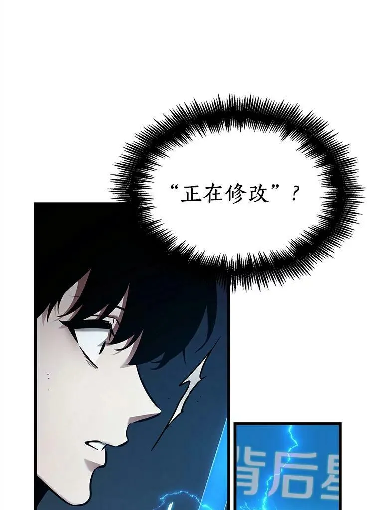 145.任务破坏者-2 第111页