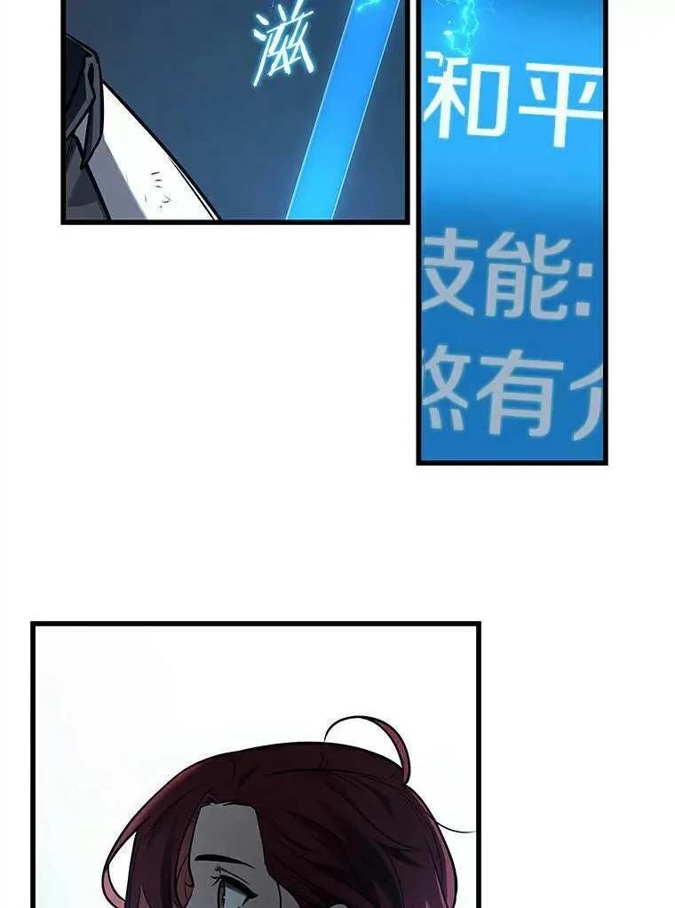 145.任务破坏者-2 第112页