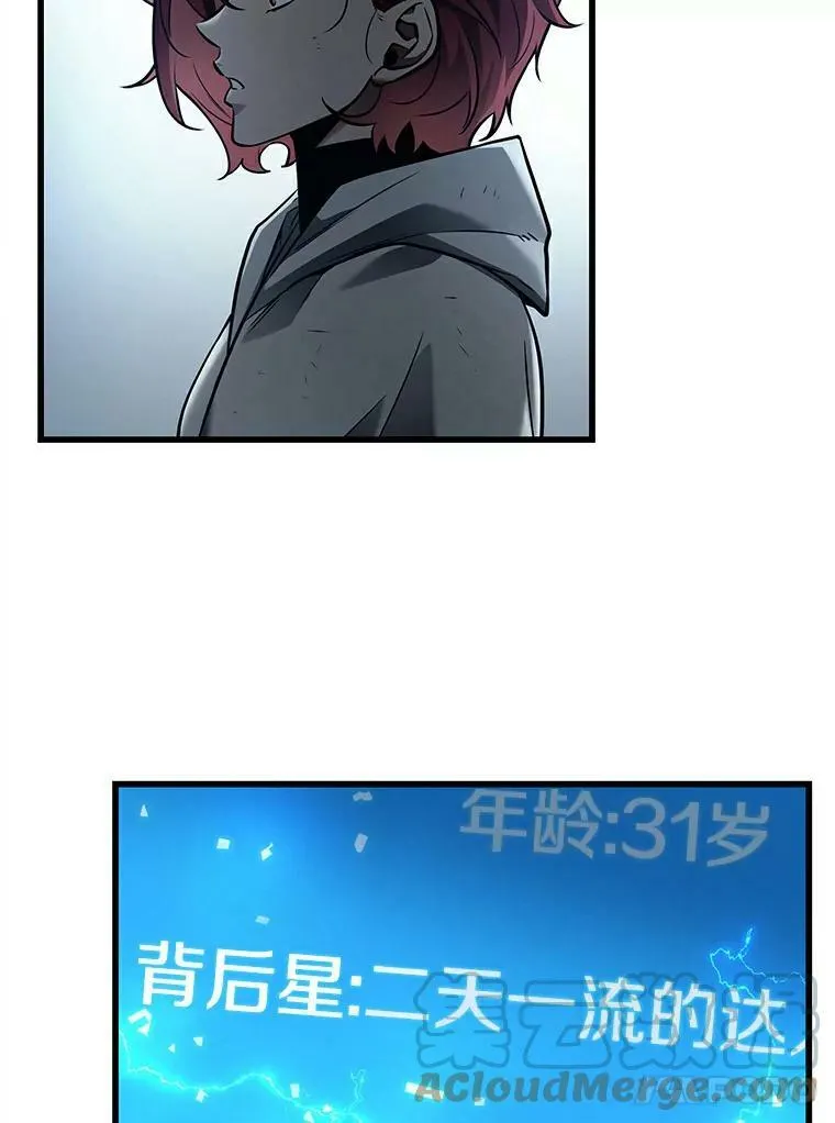 145.任务破坏者-2 第113页