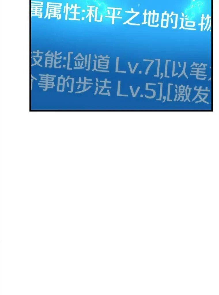145.任务破坏者-2 第114页