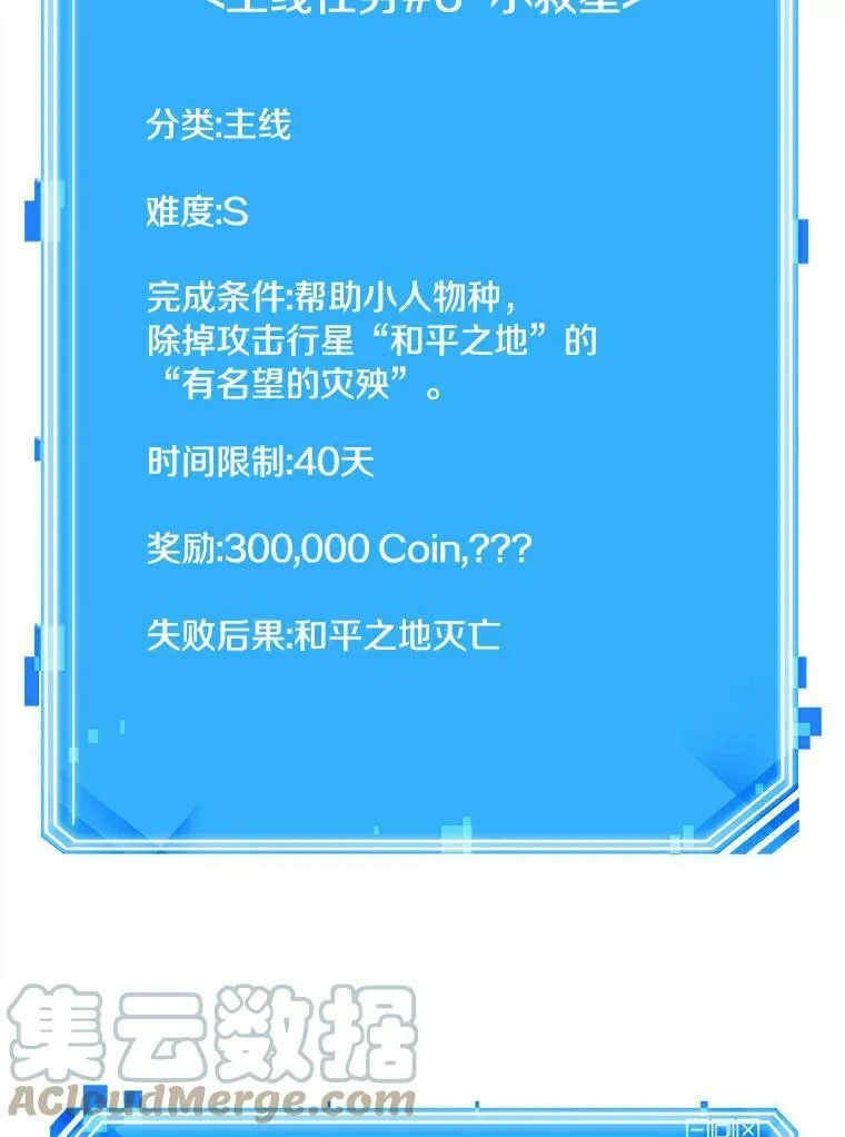 145.任务破坏者-2 第117页