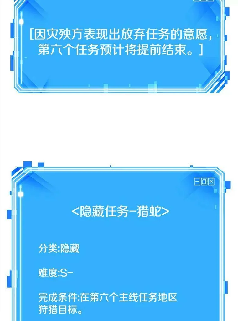 145.任务破坏者-2 第118页