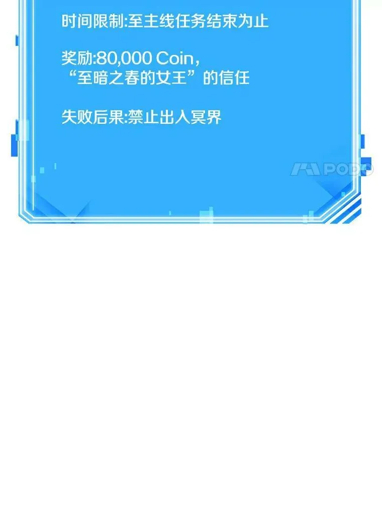 145.任务破坏者-2 第119页