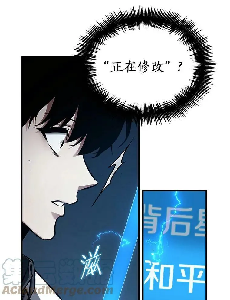 145.任务破坏者-2 第121页