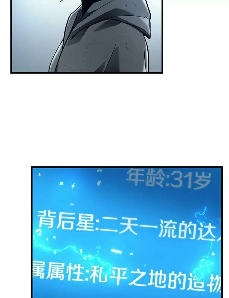 146.任务破坏者-3 第3页