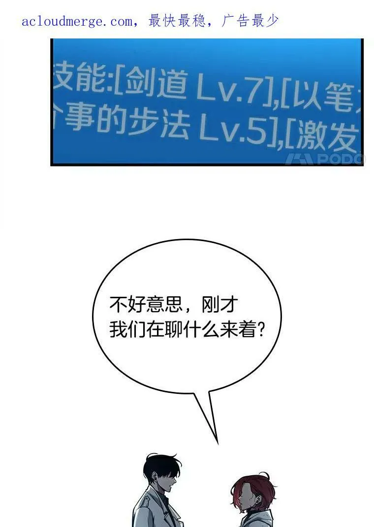 146.任务破坏者-3 第4页