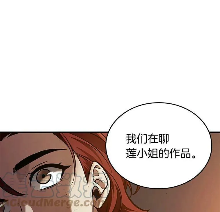 146.任务破坏者-3 第9页