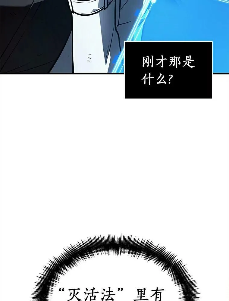 146.任务破坏者-3 第14页