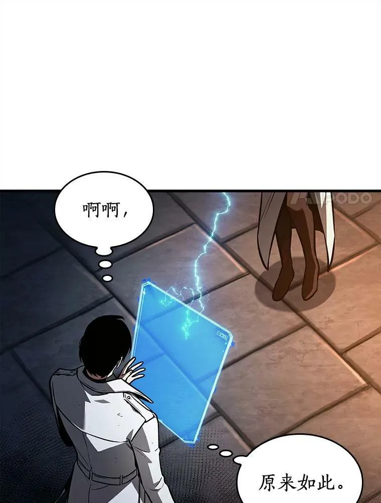 146.任务破坏者-3 第18页