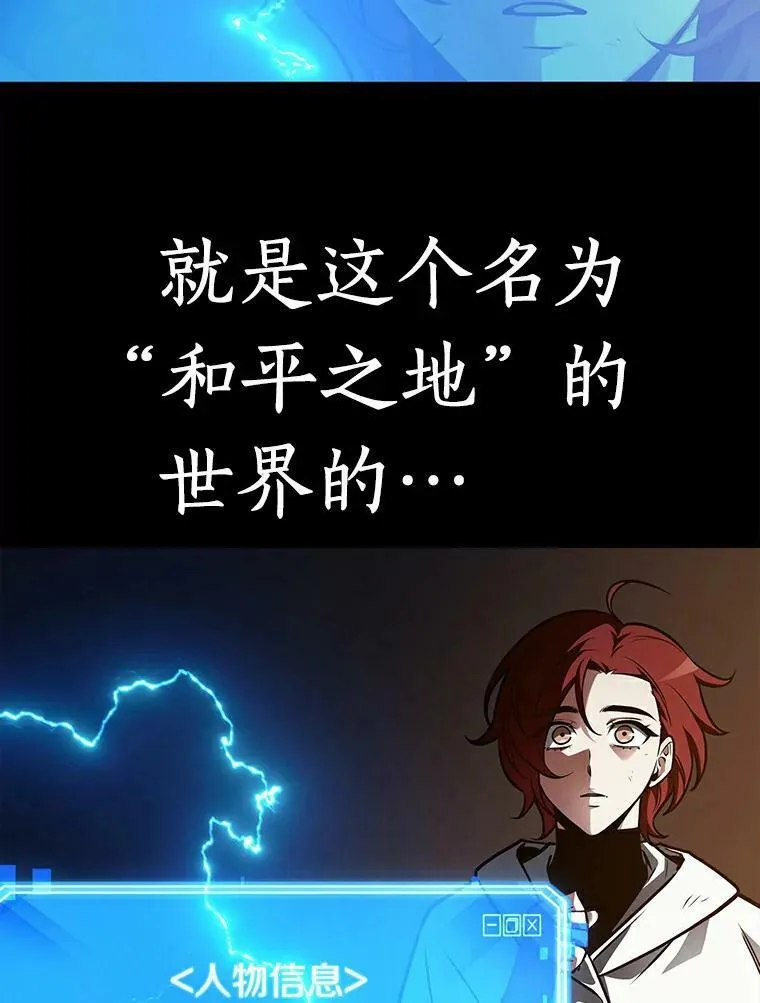 146.任务破坏者-3 第20页