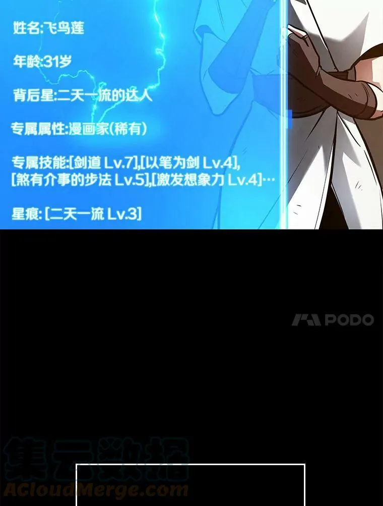 146.任务破坏者-3 第21页
