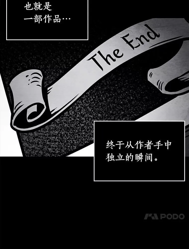 146.任务破坏者-3 第24页
