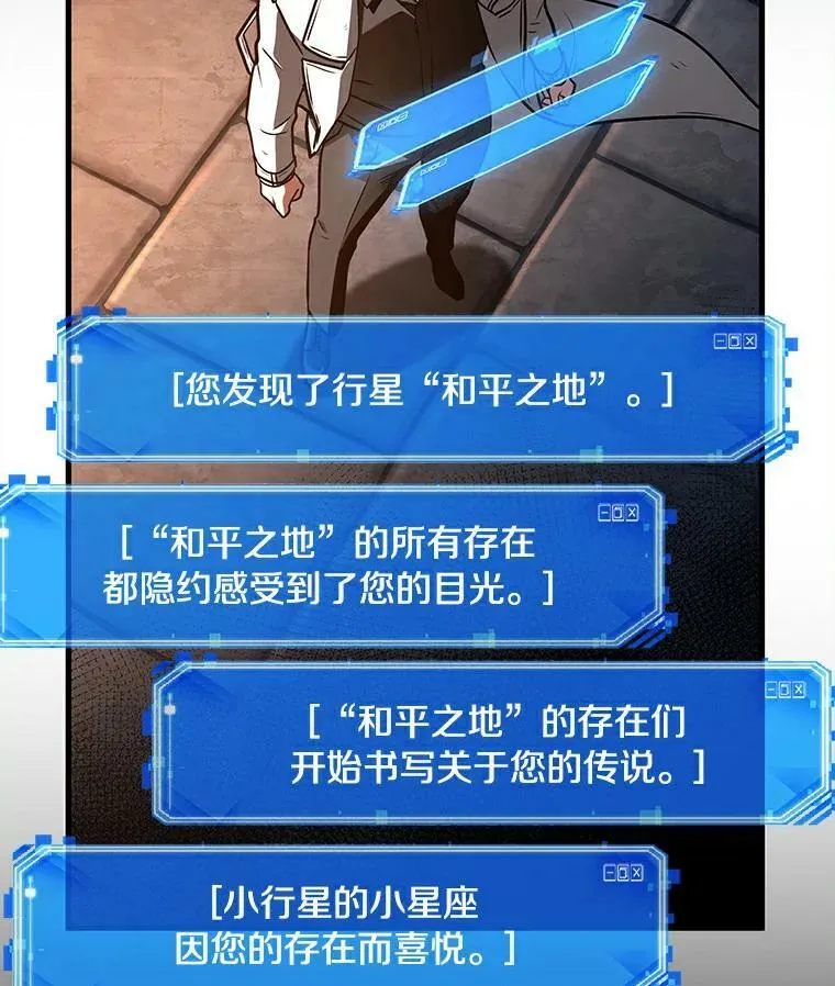146.任务破坏者-3 第26页