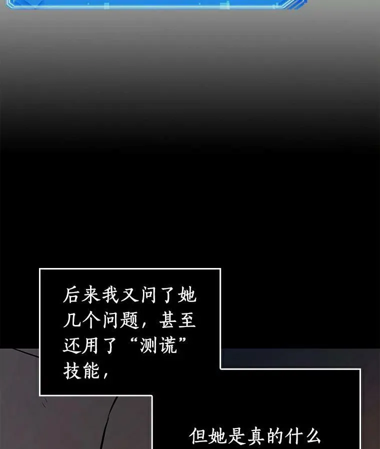 146.任务破坏者-3 第27页