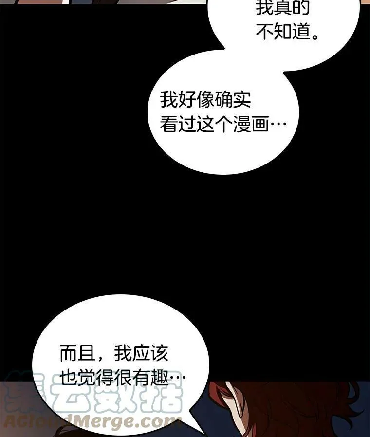 146.任务破坏者-3 第29页