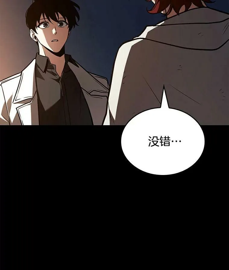 146.任务破坏者-3 第30页