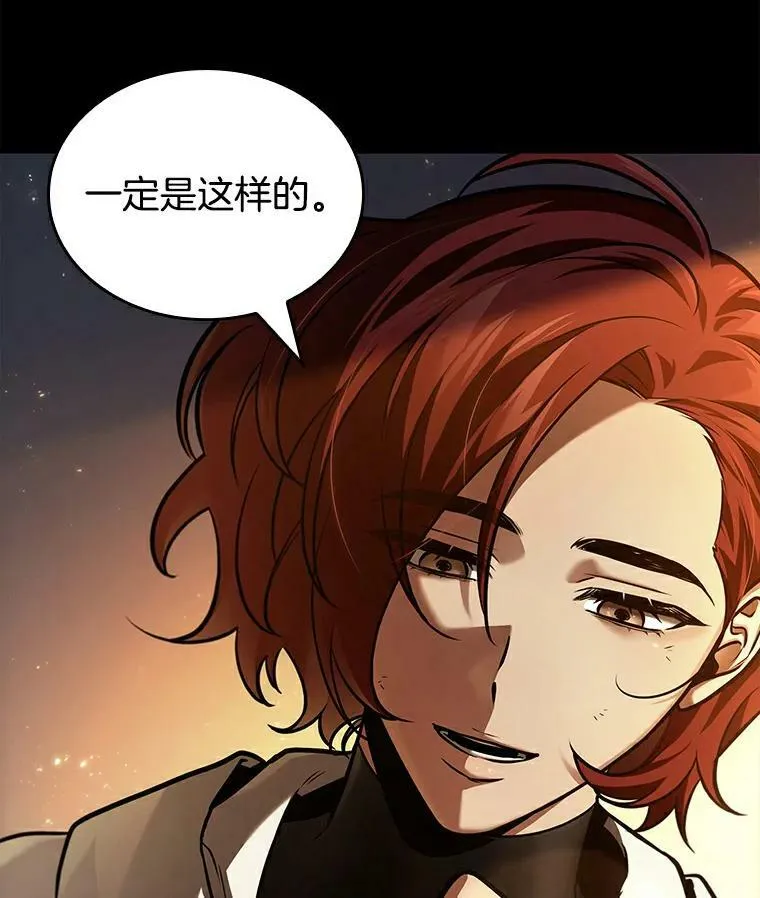 146.任务破坏者-3 第31页