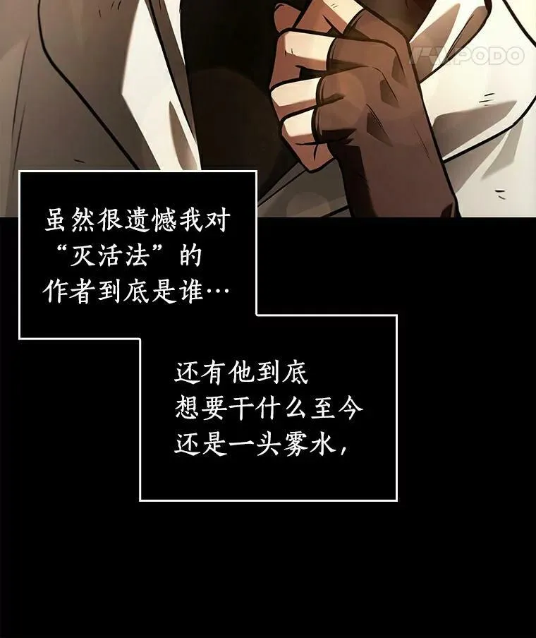 146.任务破坏者-3 第32页