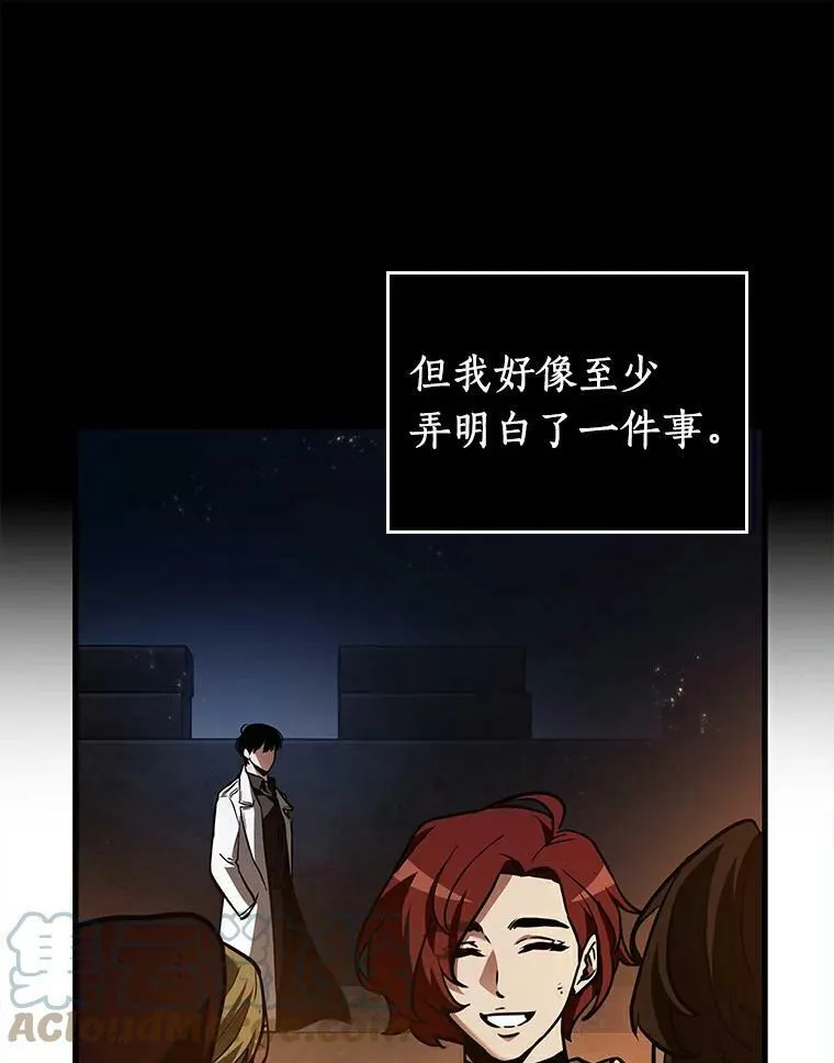 146.任务破坏者-3 第33页