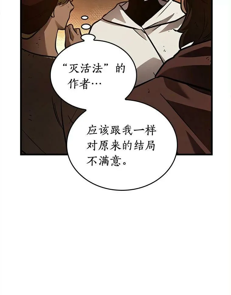146.任务破坏者-3 第34页