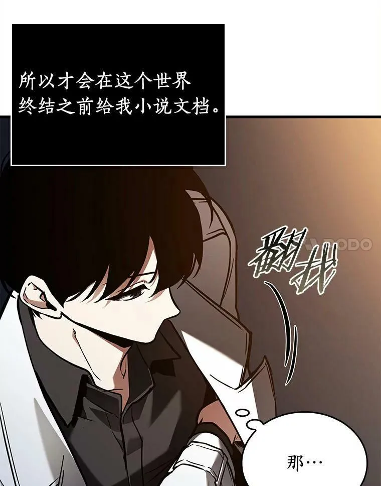 146.任务破坏者-3 第35页