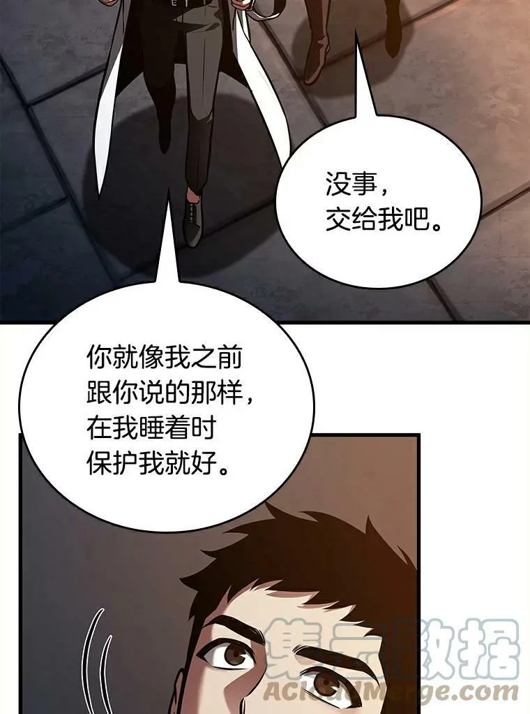 146.任务破坏者-3 第41页