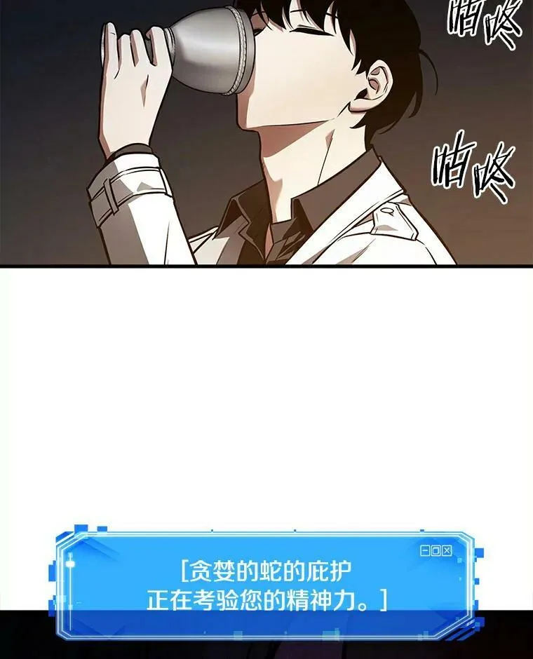 146.任务破坏者-3 第47页