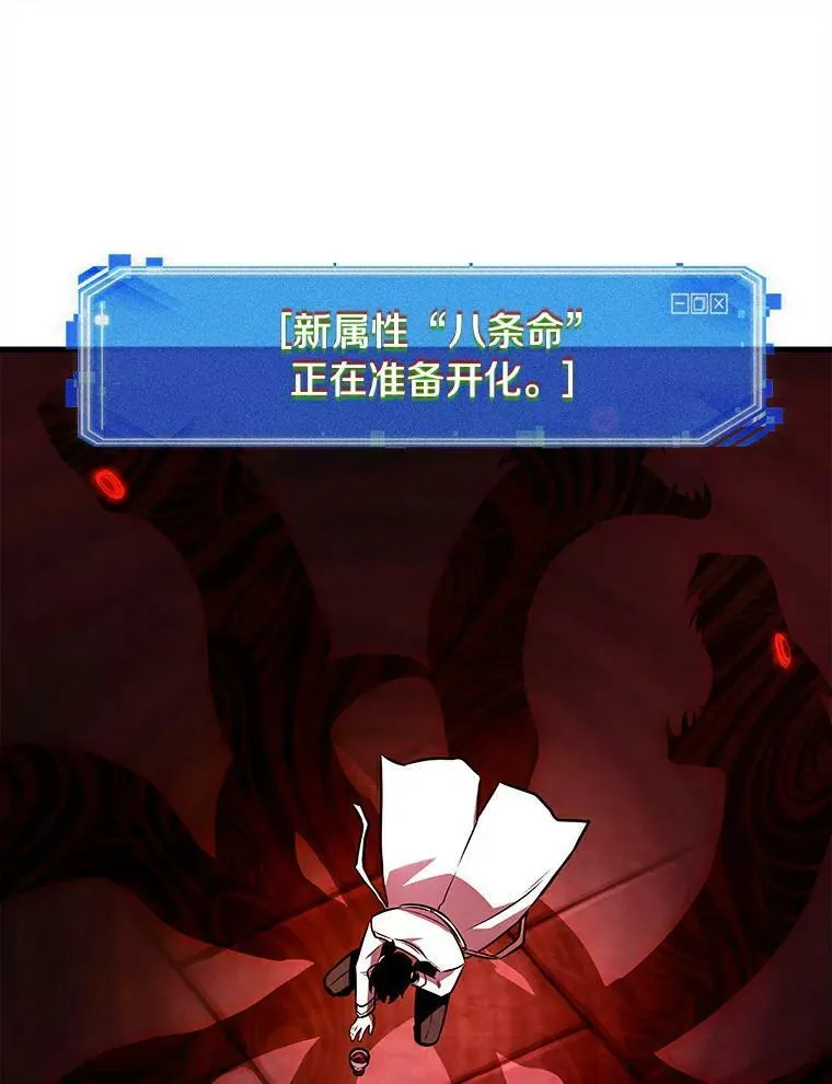 146.任务破坏者-3 第51页