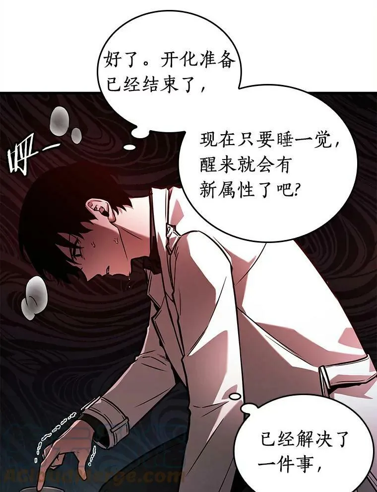 146.任务破坏者-3 第53页